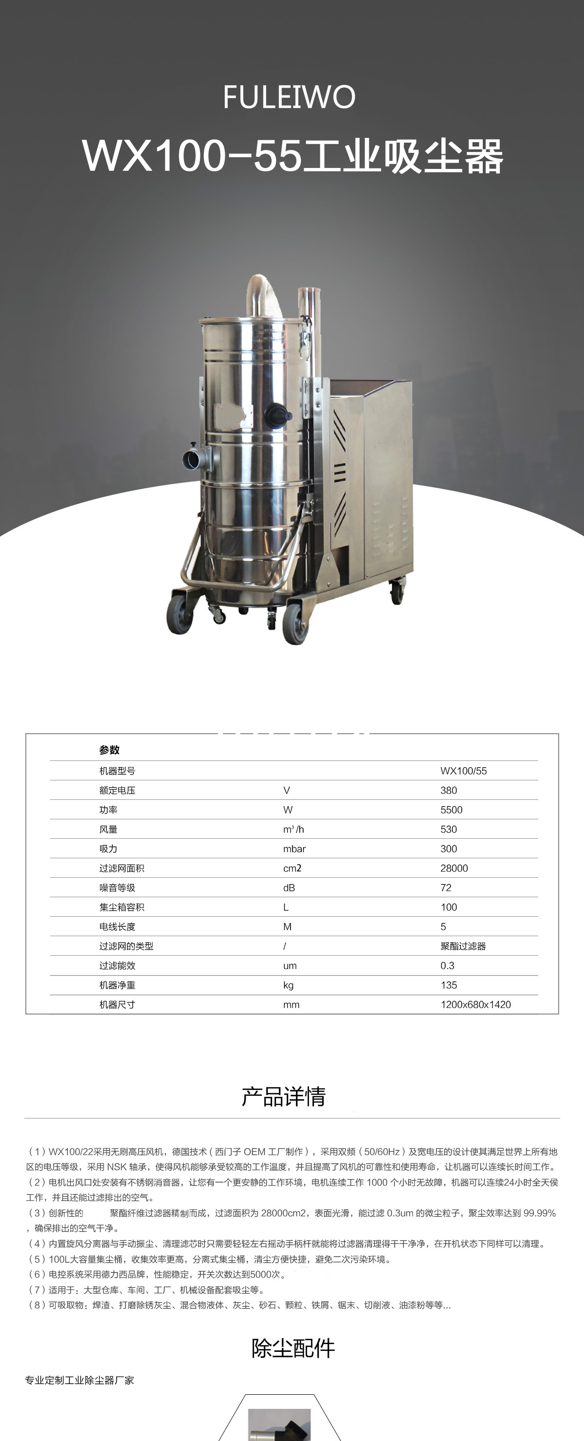 青島工業(yè)吸塵器廠(chǎng)家